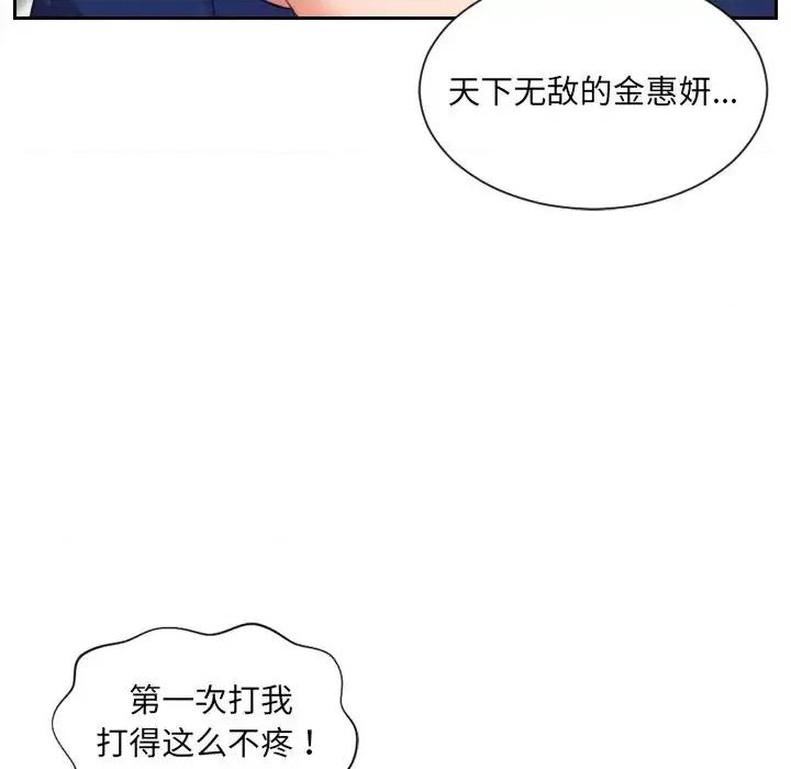 奇奇怪怪的女友 她的怪癖-第 13 话 第131页