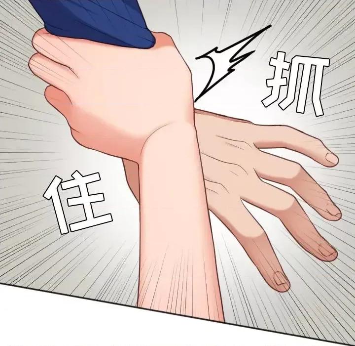 奇奇怪怪的女友 她的怪癖-第 13 话 第136页