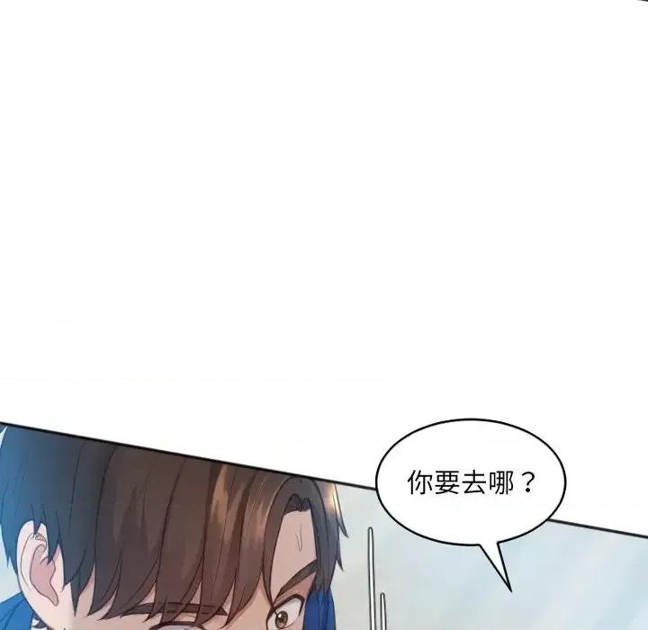 奇奇怪怪的女友 她的怪癖-第 13 话 第137页