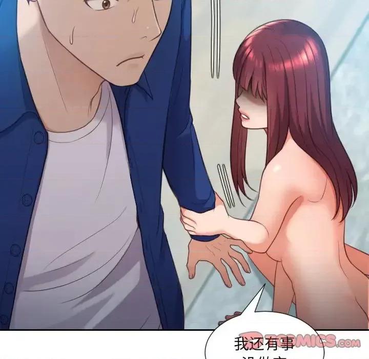 奇奇怪怪的女友 她的怪癖-第 13 话 第138页