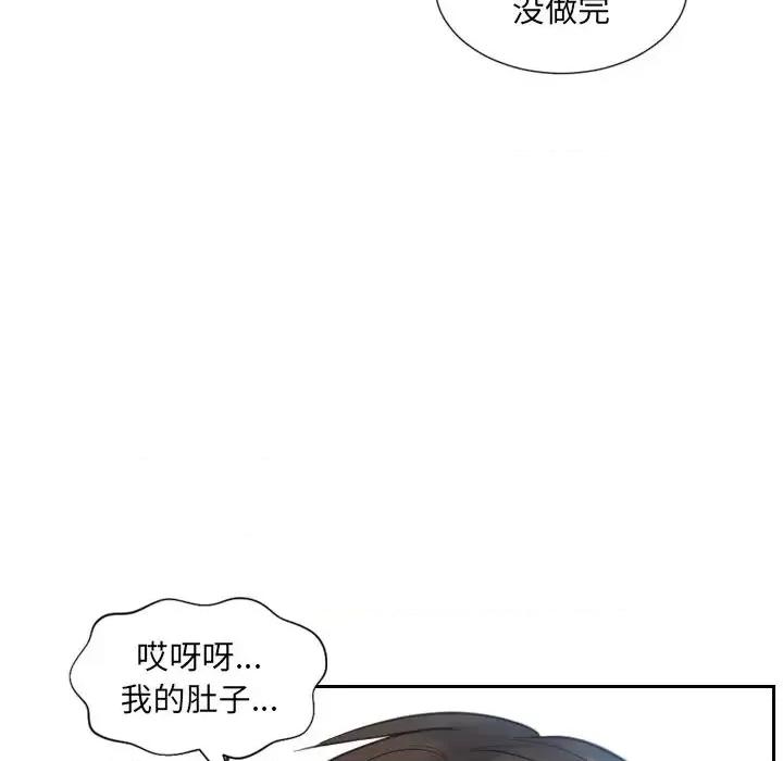 奇奇怪怪的女友 她的怪癖-第 13 话 第139页