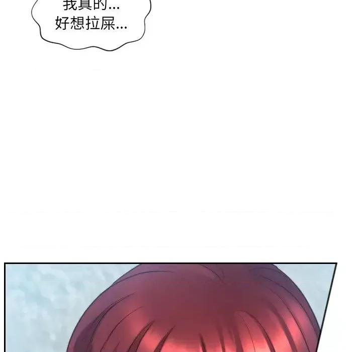 奇奇怪怪的女友 她的怪癖-第 13 话 第141页