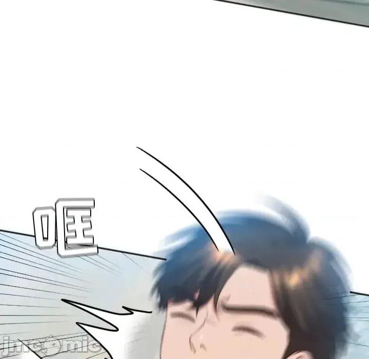 奇奇怪怪的女友 她的怪癖-第 13 话 第145页