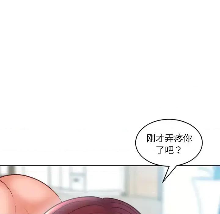 奇奇怪怪的女友 她的怪癖-第 13 话 第151页