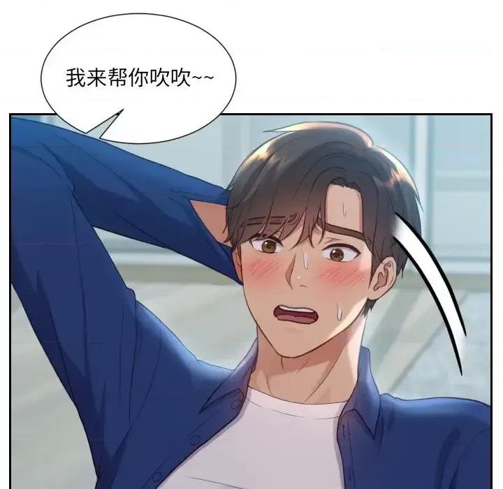 奇奇怪怪的女友 她的怪癖-第 13 话 第154页