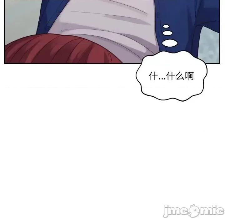 奇奇怪怪的女友 她的怪癖-第 13 话 第155页