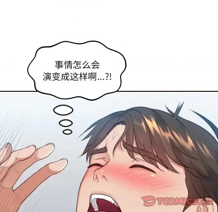 奇奇怪怪的女友 她的怪癖-第 13 话 第156页