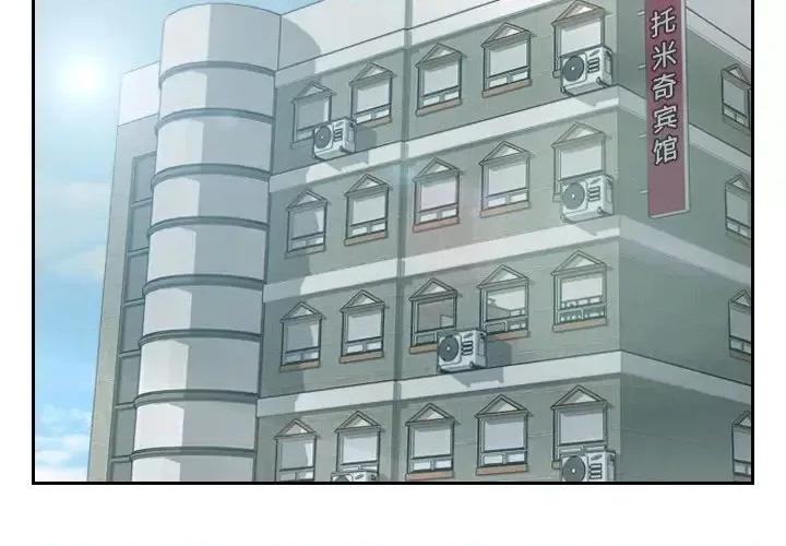 奇奇怪怪的女友 她的怪癖-第 14 话 第2页