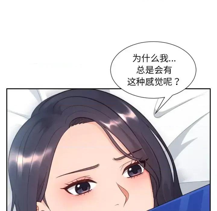 奇奇怪怪的女友 她的怪癖-第 14 话 第8页