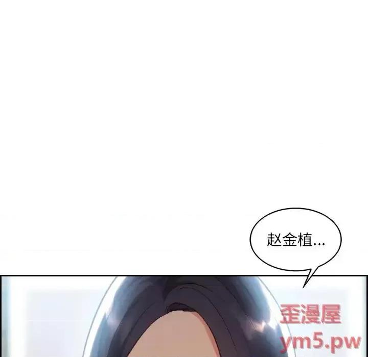 奇奇怪怪的女友 她的怪癖-第 14 话 第18页