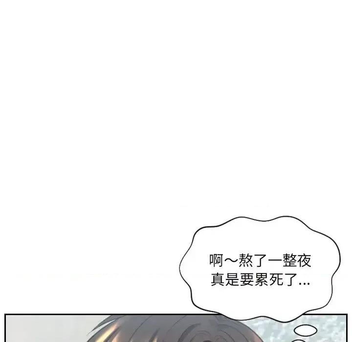 奇奇怪怪的女友 她的怪癖-第 14 话 第23页