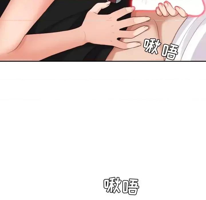 奇奇怪怪的女友 她的怪癖-第 14 话 第29页