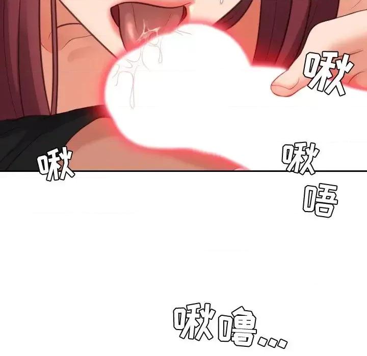 奇奇怪怪的女友 她的怪癖-第 14 话 第31页