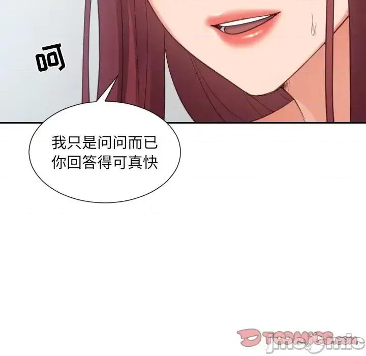奇奇怪怪的女友 她的怪癖-第 14 话 第45页