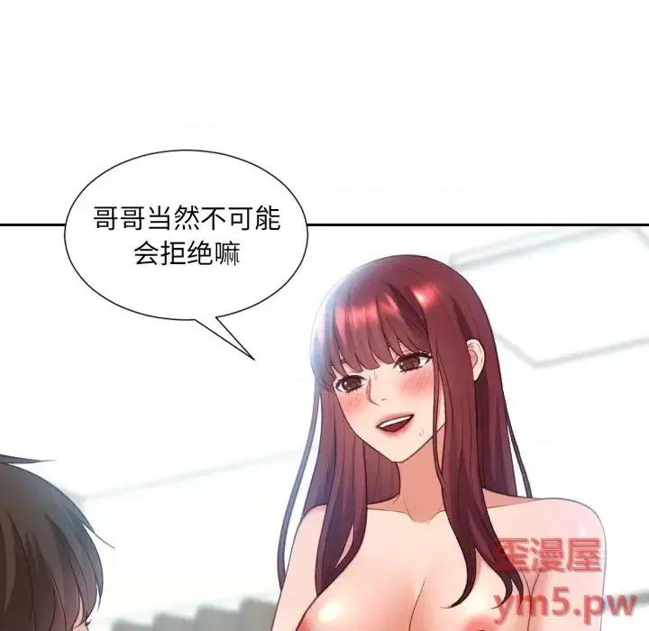 奇奇怪怪的女友 她的怪癖-第 14 话 第46页