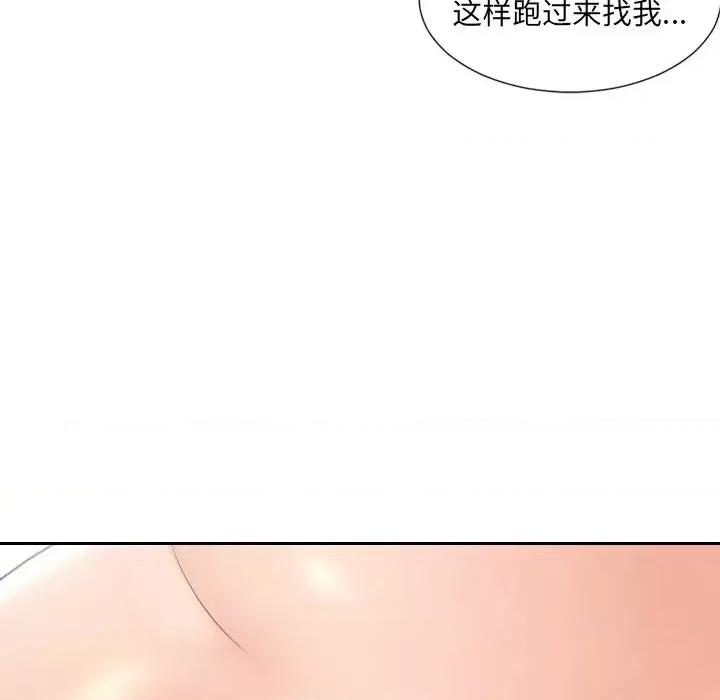 奇奇怪怪的女友 她的怪癖-第 14 话 第48页