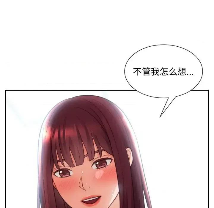 奇奇怪怪的女友 她的怪癖-第 14 话 第54页