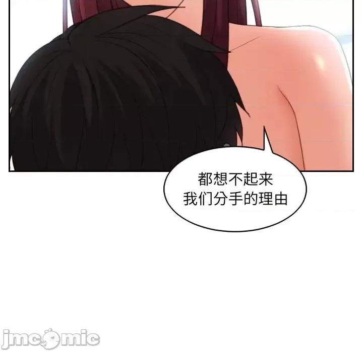 奇奇怪怪的女友 她的怪癖-第 14 话 第55页
