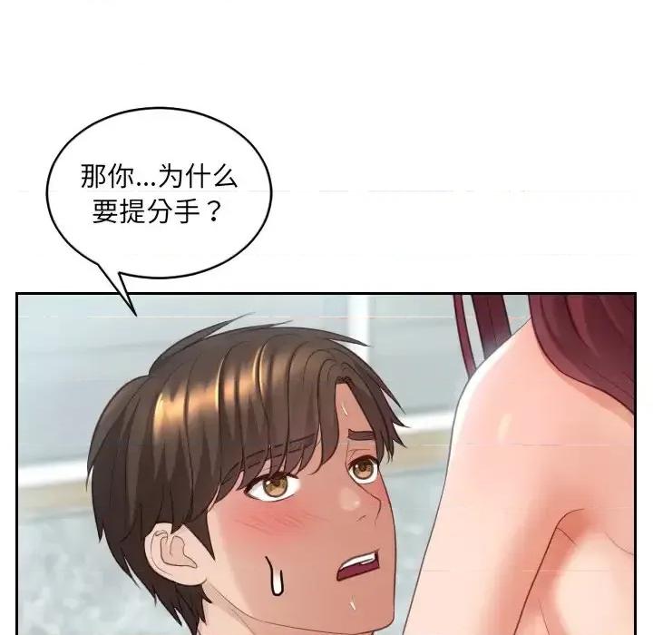 奇奇怪怪的女友 她的怪癖-第 14 话 第56页