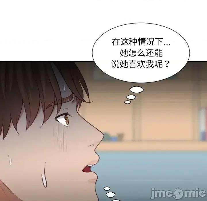 奇奇怪怪的女友 她的怪癖-第 14 话 第60页