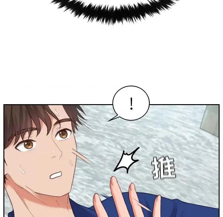 奇奇怪怪的女友 她的怪癖-第 14 话 第62页