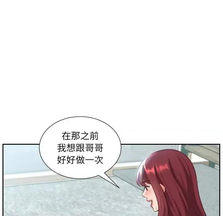 奇奇怪怪的女友 她的怪癖-第 14 话 第66页
