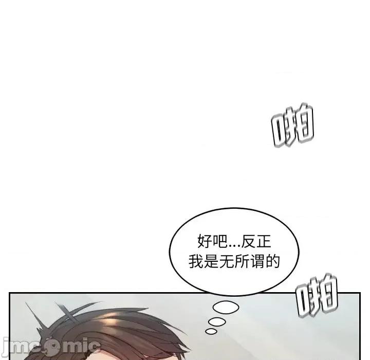 奇奇怪怪的女友 她的怪癖-第 14 话 第70页
