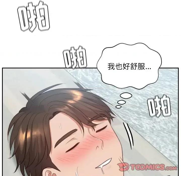 奇奇怪怪的女友 她的怪癖-第 14 话 第81页