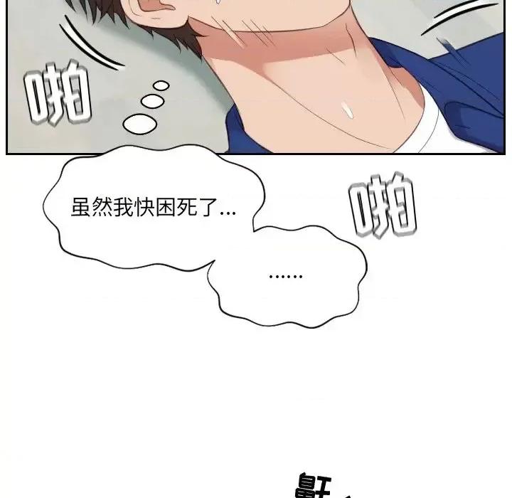 奇奇怪怪的女友 她的怪癖-第 14 话 第82页