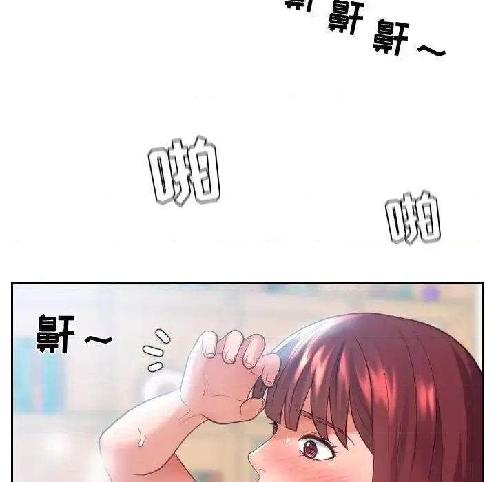 奇奇怪怪的女友 她的怪癖-第 14 话 第83页