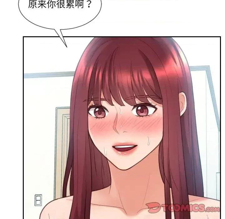 奇奇怪怪的女友 她的怪癖-第 14 话 第87页