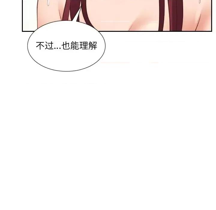 奇奇怪怪的女友 她的怪癖-第 14 话 第88页