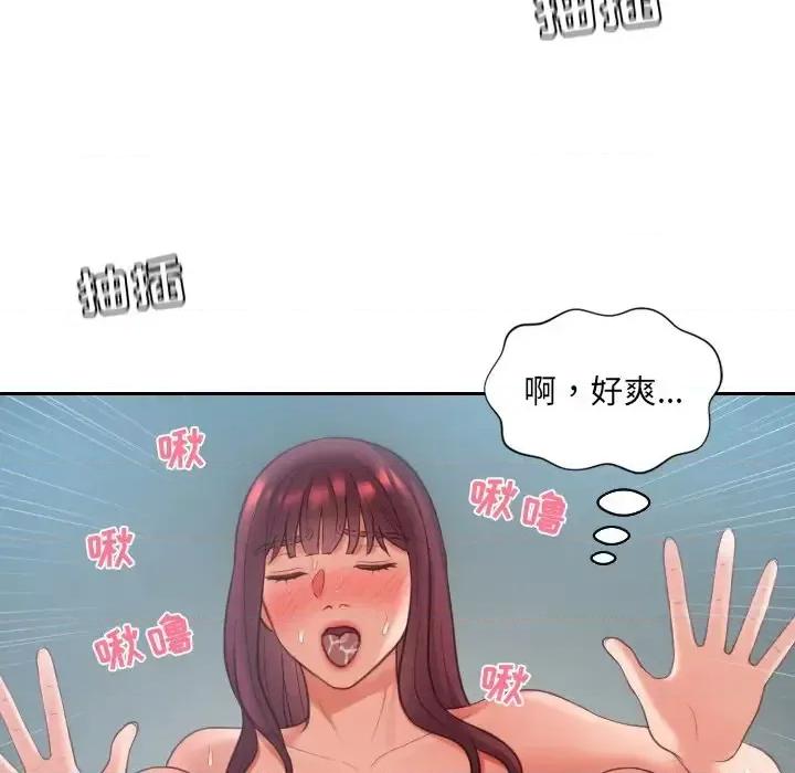 奇奇怪怪的女友 她的怪癖-第 14 话 第97页