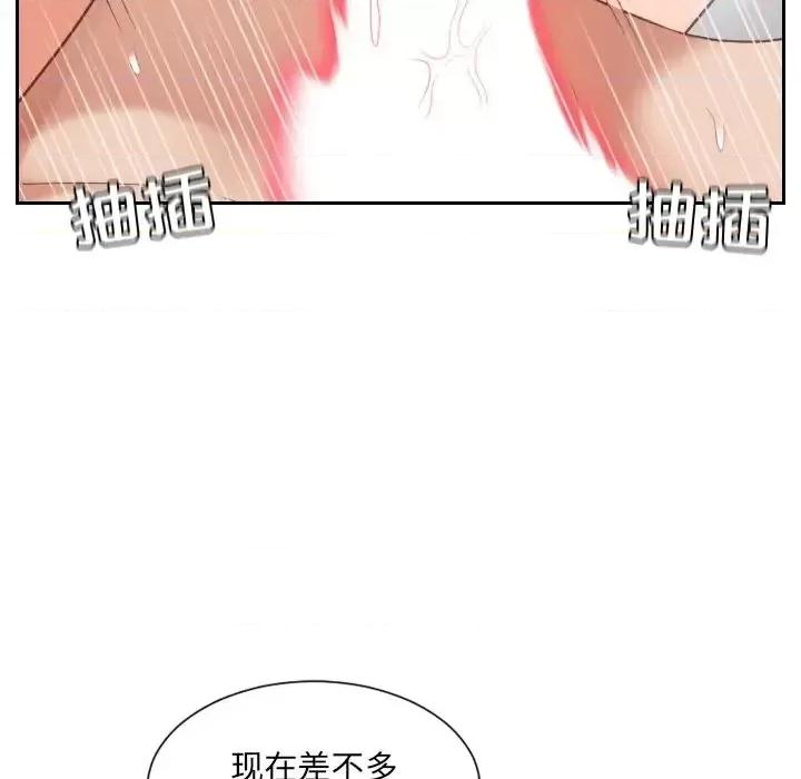 奇奇怪怪的女友 她的怪癖-第 14 话 第104页