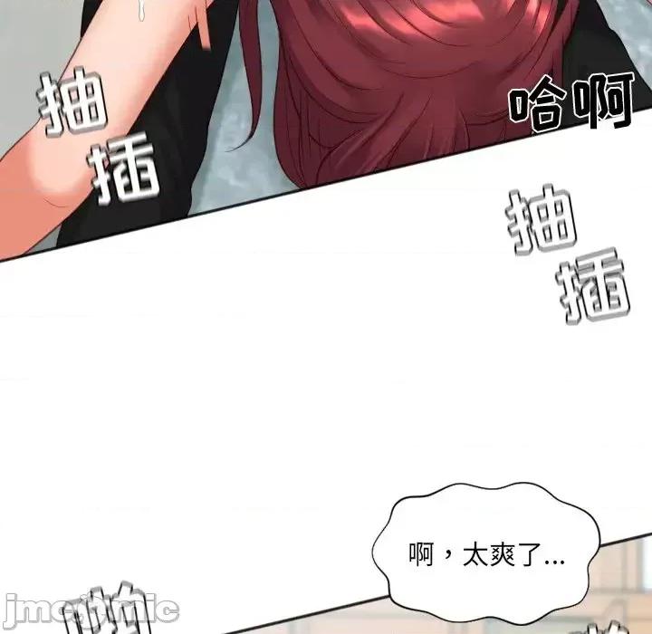 奇奇怪怪的女友 她的怪癖-第 14 话 第110页