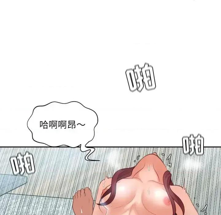 奇奇怪怪的女友 她的怪癖-第 14 话 第112页
