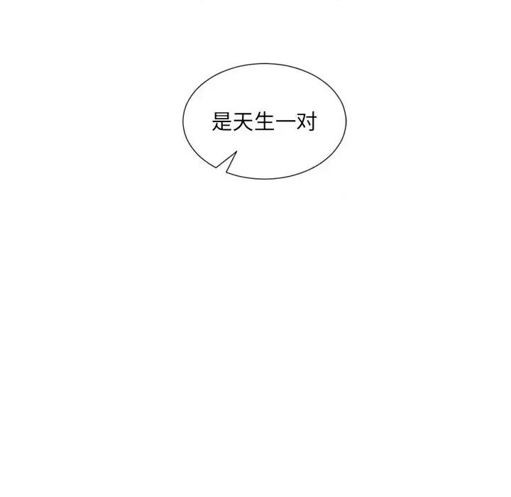 奇奇怪怪的女友 她的怪癖-第 14 话 第121页