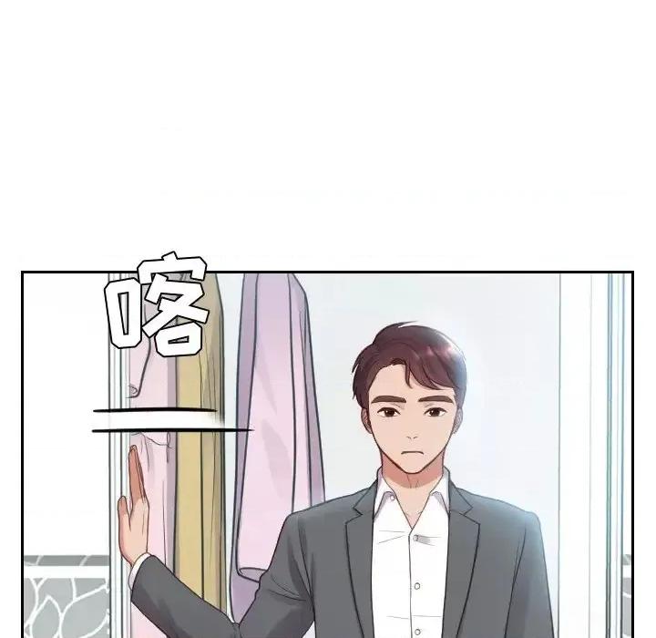 奇奇怪怪的女友 她的怪癖-第 14 话 第124页