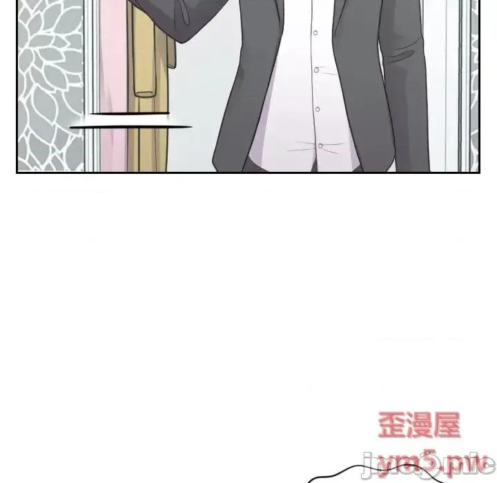 奇奇怪怪的女友 她的怪癖-第 14 话 第125页