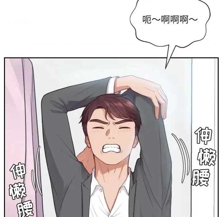 奇奇怪怪的女友 她的怪癖-第 14 话 第126页