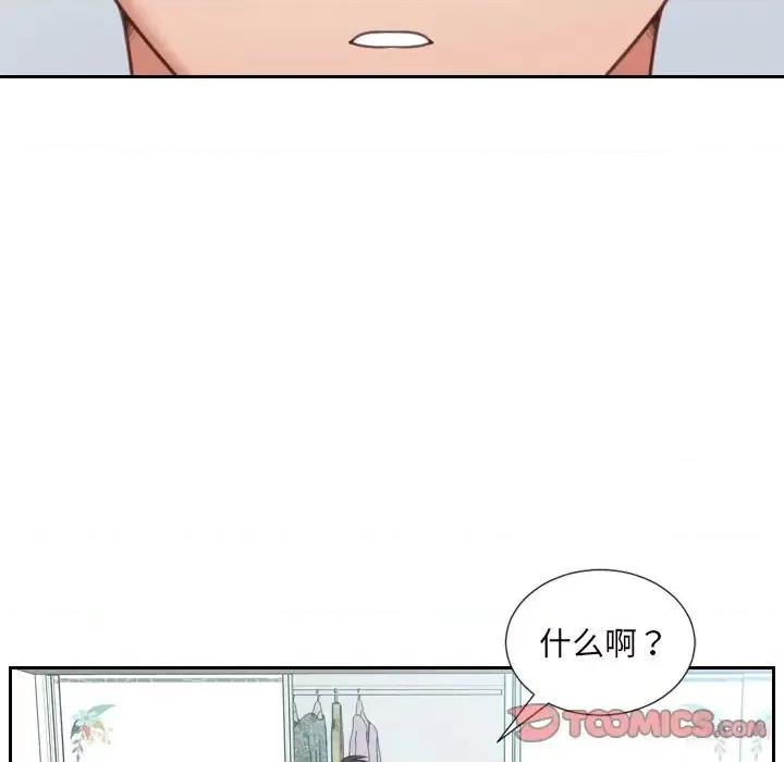 奇奇怪怪的女友 她的怪癖-第 14 话 第129页