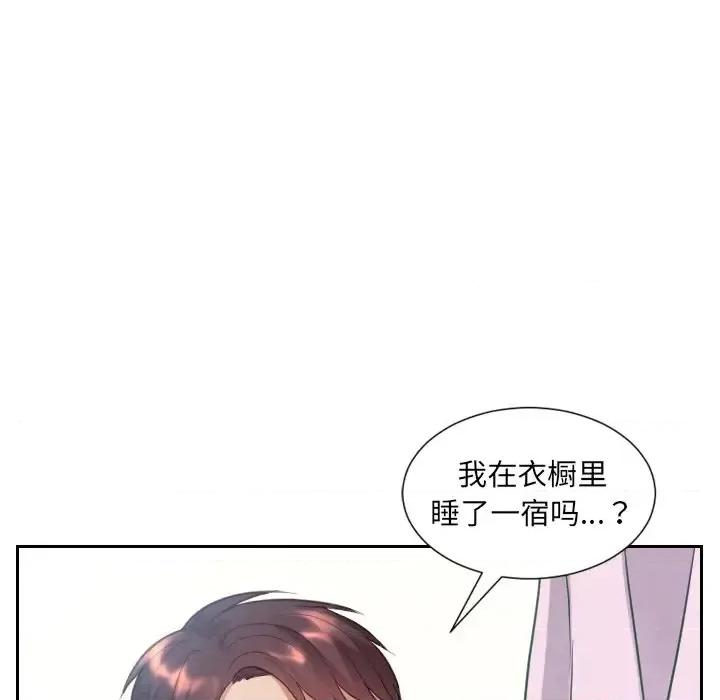 奇奇怪怪的女友 她的怪癖-第 14 话 第131页