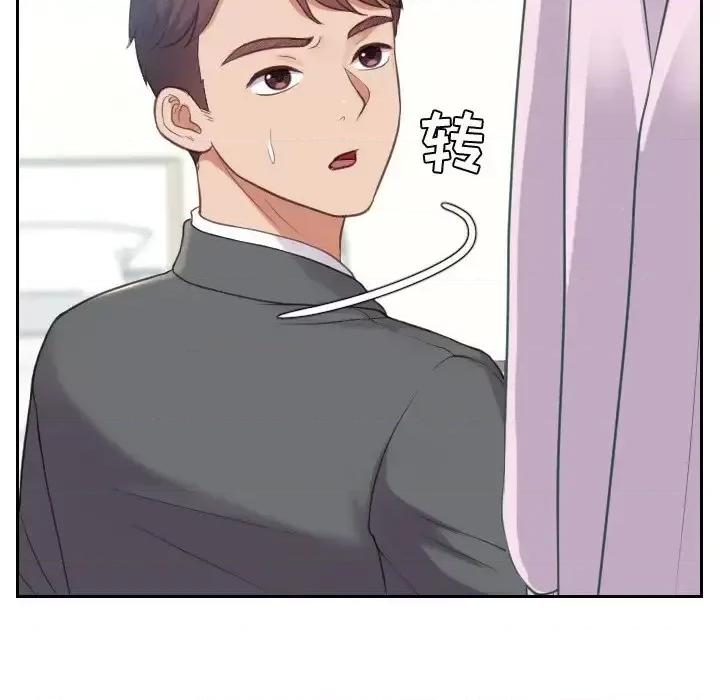 奇奇怪怪的女友 她的怪癖-第 14 话 第132页