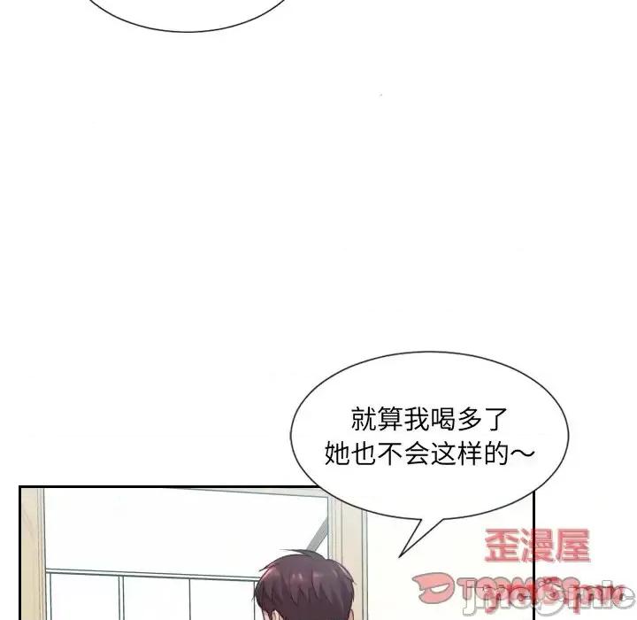 奇奇怪怪的女友 她的怪癖-第 14 话 第135页