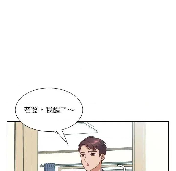 奇奇怪怪的女友 她的怪癖-第 14 话 第137页