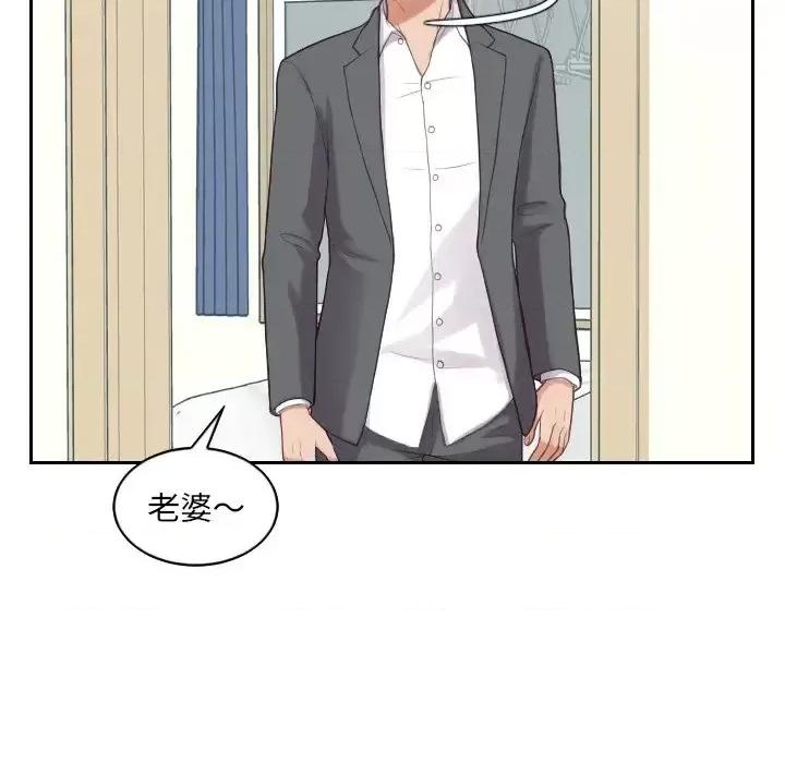 奇奇怪怪的女友 她的怪癖-第 14 话 第138页