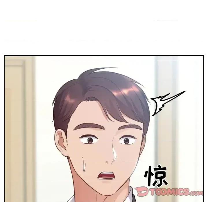 奇奇怪怪的女友 她的怪癖-第 14 话 第141页
