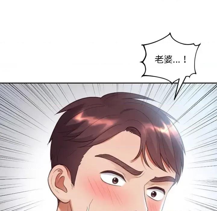 奇奇怪怪的女友 她的怪癖-第 14 话 第143页
