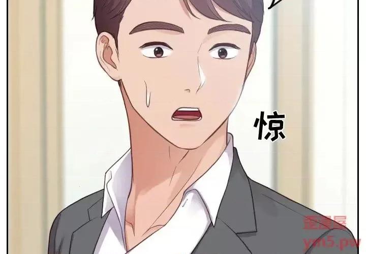 奇奇怪怪的女友 她的怪癖第 15 话 第2页