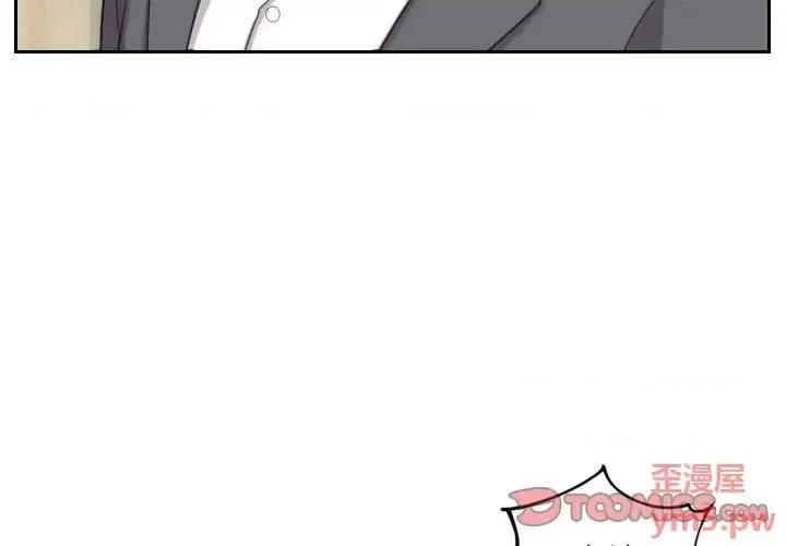 奇奇怪怪的女友 她的怪癖第 15 话 第3页